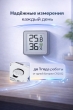 Метеостанция Xiaomi MiaoMiaoce Bluetooth Thermometer MHO-C401 white