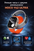 Умные часы с двумя ремешками Hoco Y42 ULTRA (call version) золото