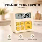 Кухонный таймер HOCO HX43 электронный магнитный желтый LCD