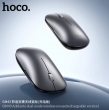 Мышь беспроводная двухдиапазонная HOCO GM43 Adelanto серая