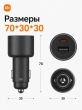 Автомобильное зарядное устройство Xiaomi MDY-16-EQ 43W USB-C + USB
