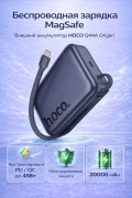 Внешний аккумулятор HOCO Q44A Origen dual PD45W 20000 мАч серый