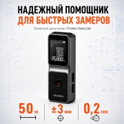 Лазерный дальномер ATuMan Duka LSA лазерная рулетка 50 м