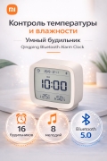 Умный будильник с термометром и гигрометром Qingping Bluetooth Alarm Clock белый