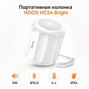 Портативная Bluetooth колонка HOCO HC54 Bright 5W беспроводная белая