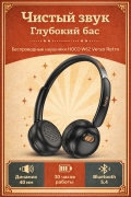 Наушники беспроводные HOCO W62 Verso Retro, накладные Bluetooth 5.4, с микрофоном, черные