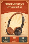 Наушники беспроводные HOCO W62 Verso Retro, накладные Bluetooth 5.4, с микрофоном, коричневые