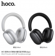 Беспроводные наушники Hoco W63 Triunfo ANC BT headphones (App) серебряные