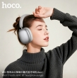 Беспроводные наушники Hoco W63 Triunfo ANC BT headphones (App) серебряные