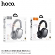 Беспроводные наушники Hoco W63 Triunfo ANC BT headphones (App) серебряные