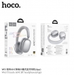 Беспроводные наушники Hoco W63 Triunfo ANC BT headphones (App) серебряные