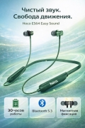 Беспроводные наушники HOCO ES64 Easy Sound Bluetooth 5.3, на шею, с микрофоном, зеленые