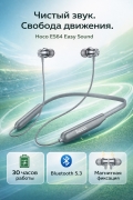 Беспроводные наушники HOCO ES64 Easy Sound Bluetooth 5.3, на шею, с микрофоном, серые