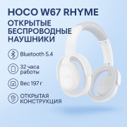 Беспроводные наушники HOCO W67 Rhyme open BT headphones серые