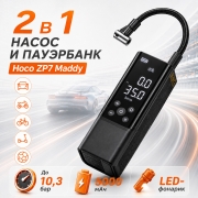 Автомобильный компрессор HOCO ZP7 Maddy, смарт-насос 5000 мАч, 10,3 бар