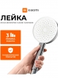 Лейка для душа Xiaomi Mijia Booster hand Shower(MJZYSCHS01DB)