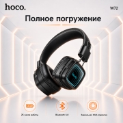Беспроводные наушники Hoco W72 Earl III Bluetooth 6.0 с подсветкой черные