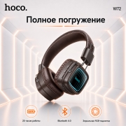 Беспроводные наушники Hoco W72 Earl III Bluetooth 6.0 с подсветкой коричневые