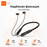 Беспроводные наушники Hoco ES78 Bluetooth 6.0 с шейным ободом черные
