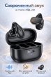 Беспроводные наушники Hoco EA9 Clear sound clip-on true wireless черные