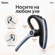 Bluetooth-гарнитура с креплением на ухо и ENC-шумоподавлением HOCO E90 Liya, Bluetooth 6.0