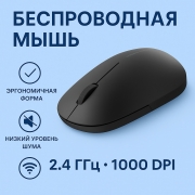 Мышь беспроводная Xiaomi Mi Wireless Mouse 2 (XMWS002TM) черная