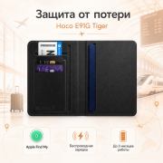 Умная обложка для паспорта Hoco E91G Tiger с Apple Find My и беспроводной зарядкой