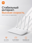 Xiaomi Wi-Fi роутер Xiaomi Mi Wi-Fi Router 4A Gigabit Edition, белый