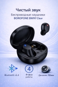 Беспроводные наушники BOROFONE BW97 Clear True wireless черные