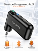 Bluetooth-адаптер AUX Borofone BC35 Wideway 3,5 мм, ресивер с микрофоном