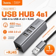 USB-концентратор Hoco HB1D 4 в 1, хаб 3xUSB 2.0, RJ45 Ethernet LAN серый