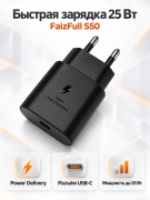 Сетевое зарядное устройство FaizFull S50, USB-C, 25 Вт, быстрая зарядка PD черное