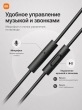 Гарнитура проводная Xiaomi Mi Capsule с микрофоном для телефона 3.5 мм