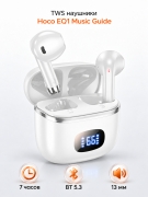 Беспроводные наушники HOCO EQ1 Music Guide TWS белые