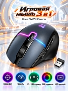 Беспроводная игровая мышь Hoco GM651 Florecer с RGB-подсветкой, 12000 DPI