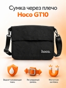 Сумка через плечо Hoco GT10 для телефона и документов черная