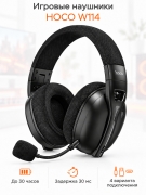 Беспроводные игровые наушники Hoco W114 Magic гарнитура для компьютера