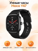 Умные часы Hoco Y47 с AMOLED-экраном и функцией звонков черные