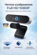 Веб-камера Xiaomi Xiaovv Via USB Camera 1080P (XVV-3320S-USB), black