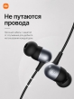 Гарнитура проводная Xiaomi Mi Capsule с микрофоном для телефона 3.5 мм