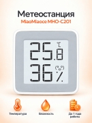 Метеостанция для дома MiaoMiaoce MHO-C201, термометр-гигрометр с E-Ink экраном