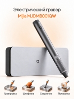Гравер электрический аккумуляторный Mijia MJDMB001QW, шлифмашинка с 16 насадками