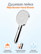 Лейка для душа Mijia MJZYSCHS01DB, насадка для душа, 3 режима