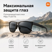 Солнцезащитные очки унисекс Mijia TYJ01TS gray