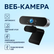 Веб-камера Xiaomi Xiaovv Via USB Camera 1080P (XVV-3320S-USB), black